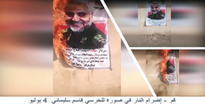 شباب الانتفاضة يستهدف أجهزة القمع والنهب لنظام الملالي