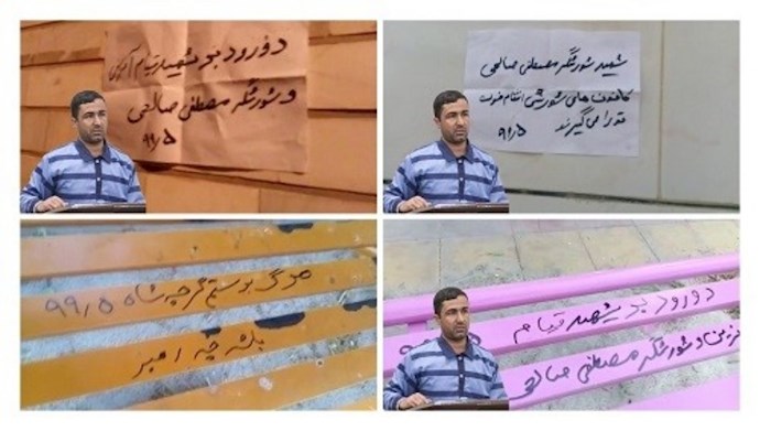 الأهواز، واراک  - التحية لشهيد الانتفاضة مصطفی صالحي – 7  أغسطس