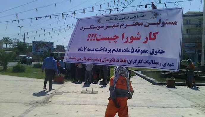 مسيرة احتجاجية لعمال بلدية سوسنكرد