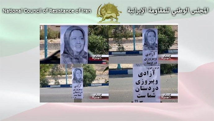 أنشطة  أعضاء معاقل الانتفاضة في مختلف المدن الإيرانية