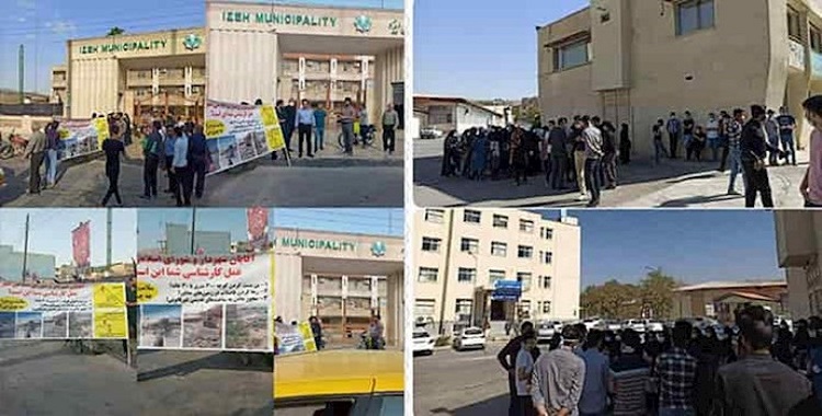 الستمرار الإحتجاجات في إيران ..