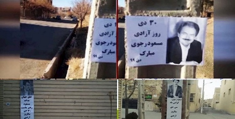 يوم 20 يناير1979 يوم تحرير مسعود رجوي من سجون الشاه يوم خالد في ذاكرة الإيرانيين
