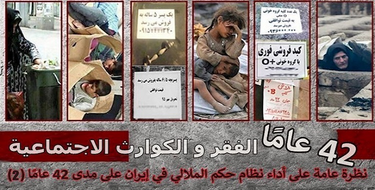 الإعدام سلاح ولاية الفقيه لترويع وقمع الشعب