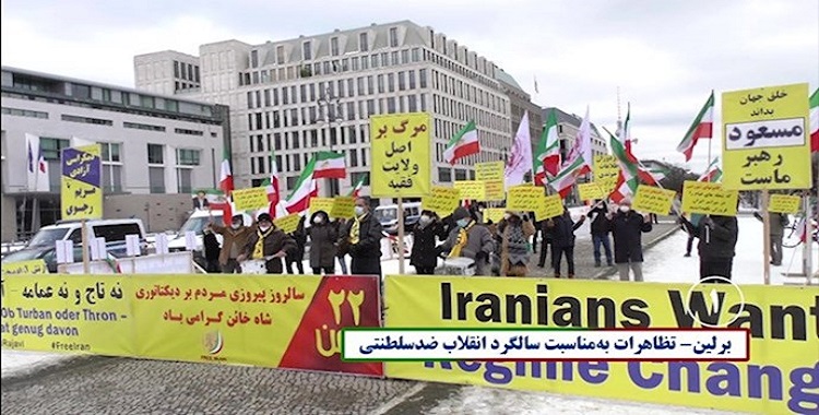 مظاهرات أنصار المقاومة الإيرانية في ألمانيا في ذكرى الثورة المناهضة للملكية