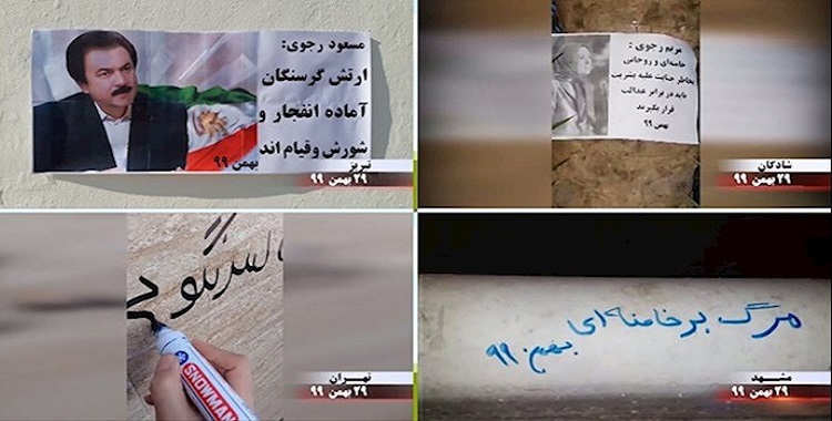الشعب الإيراني يرسم مصيره في الشوارع - أنشطة معاقل الانتفاضة في إيران