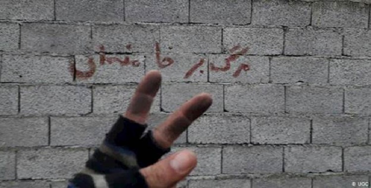 الشعب الايراني يريد تغيير النظام