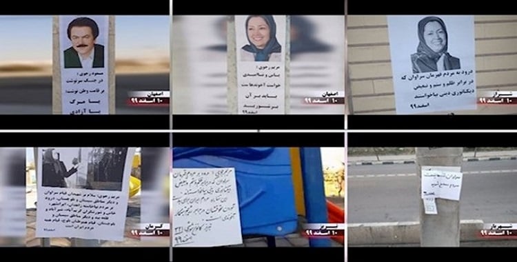 نشطة معاقل الانتفاضة في إيران