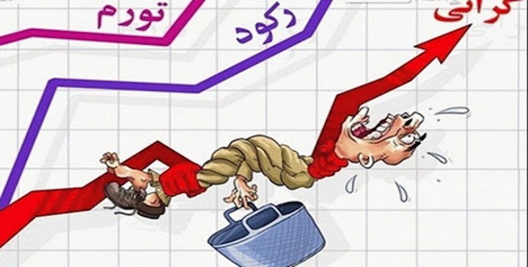 كارثة ارتفاع الأسعار الجامح في ایران وضعت الفقراء في مأزق