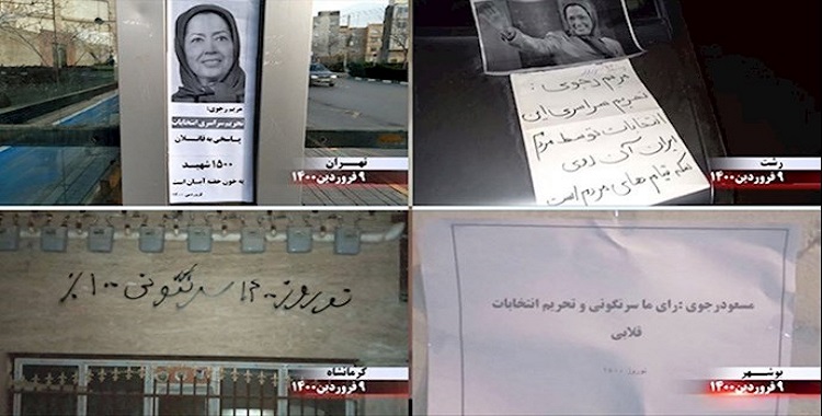شعارهم الرئيسي مقاطعة مهزلة انتخابات نظام ملالي طهران