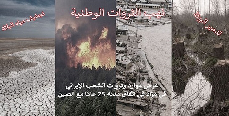 إيران ليست للبيع