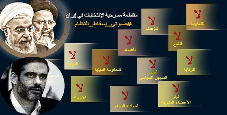 طفرة قوات حرس نظام الملالي للحصول على مقعد رئاسية للملالي