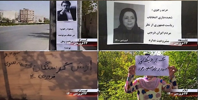 تقاریر معاقل الانتفاضة من أنصار منظمة مجاهدي خلق الإيرانية داخل البلاد