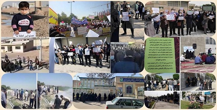 احتجاجات في إيران - الاثنين 19 أبريل