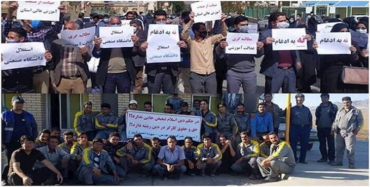 تقارير معاقل الانتفاضة الموالية لمجاهدي خلق من داخل إيران يوم الخميس 8 ابريل