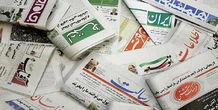 مقتطفات من الصحف الحكومية في ایران يوم الأحد 9 مايو