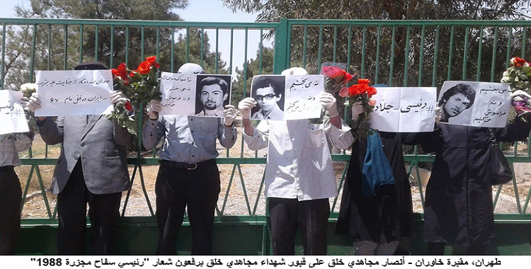 تجمع مجموعة من عوائل شهداء مجاهدي خلق في مقبرة خاوران بشعار رئيسي سفاح مجزرة 1988