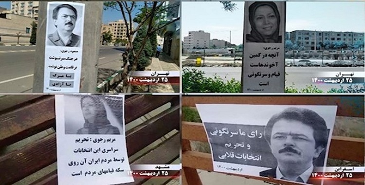 أنشطة معاقل الانتفاضة في إيران-صور و فیدیوهات