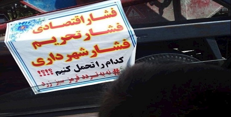 رغم أن المواطن الإيراني مازال غير آمن من فيروس كورونا والوفيات تتزايد كل يوم.
