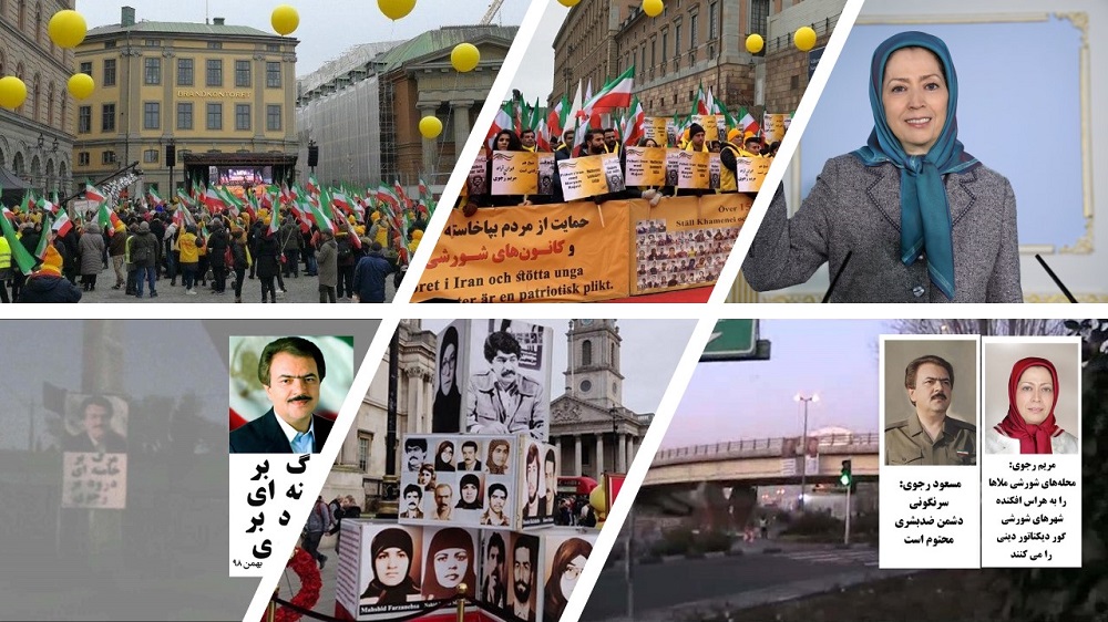 العلاقة الجدلية بين الشعب الايراني ومجاهدي خلق مستمرة حتى إسقاط نظام الملالي