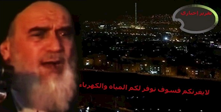 بعد مضي اکثرمن اربعة عقود علی الوعد الذي قطع حکم الملالي علی نفسه