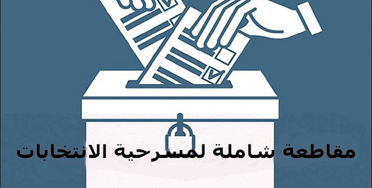 خوف مقاطعة الانتخابات في إيران تهیمن علی أئمة الجمعة في النظام