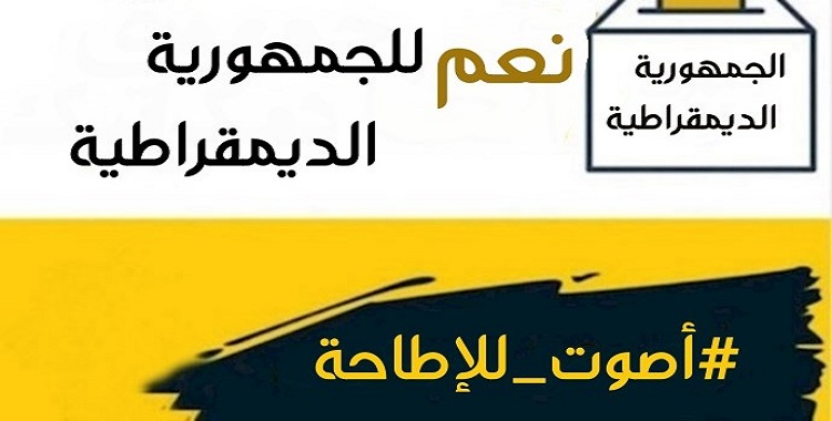 الرد على قادة نظام الملالي، وتحديدًا خامنئي علی استجداء التصويت