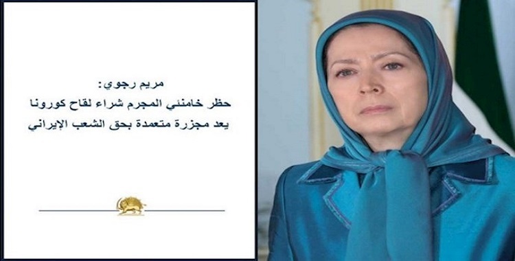 مع ارتفاع الوفيات المروعة وغير المسبوقة بسبب جائحة كورونا في إيران،