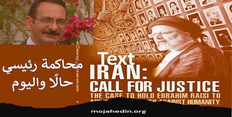 سي. ان .ان: ”رويايي“: قبل 33 عامًا، كنت في نفس الغرفة مع الرئيس الإيراني الجديد عندما يصوت لإعدام السجناء السياسيين