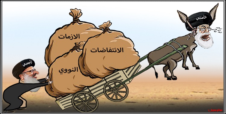 إيران في عهد رئيسي والسير نحو المجهول