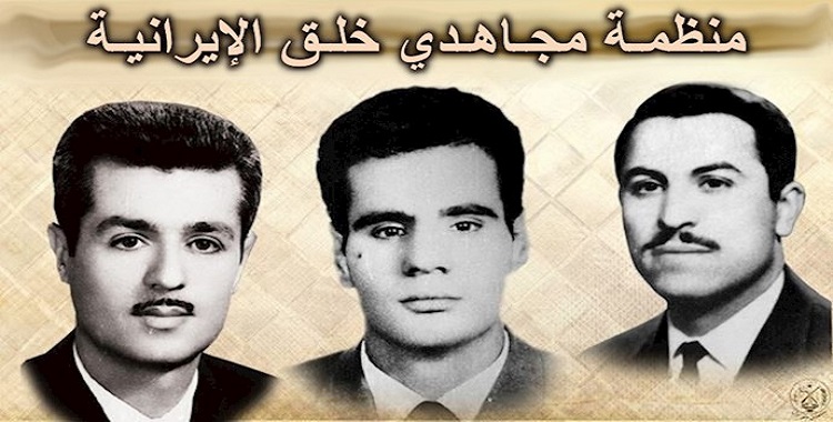 بمناسبة الذكرى السابعة والخمسين لتأسيس منظمة مجاهدي خلق الإيرانية