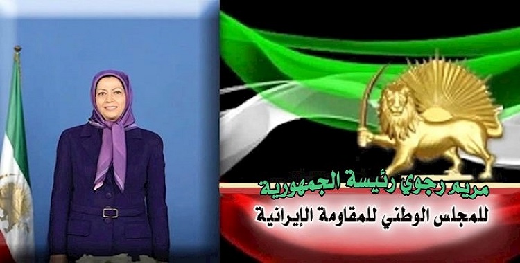 خطة النقاط العشر التی ‌أعلنتها السیدة مريم رجوي لإیران المستقبل