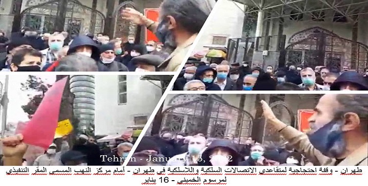 وقفات احتجاجية للمتقاعدين وأصحاب المعاشات المشمولين بالرعاية الاجتماعية في طهران وتبريز وأصفهان ورشت وخرم آباد وكرمانشاه وقزوين والأهواز