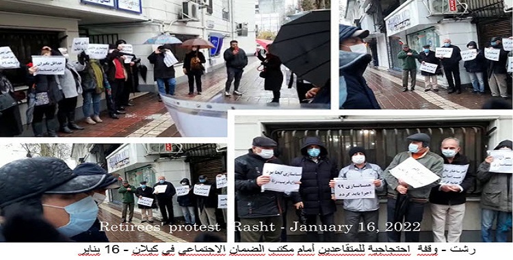 وقفات احتجاجية للمتقاعدين وأصحاب المعاشات المشمولين بالرعاية الاجتماعية في طهران وتبريز وأصفهان ورشت وخرم آباد وكرمانشاه وقزوين والأهواز