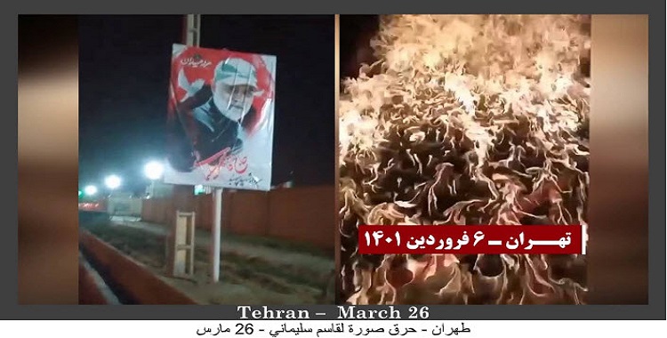 في إيران..حرق صور لخميني وخامنئي وقاسم سليماني ولوحات لمراكز قمع النظام في 12 مدينة