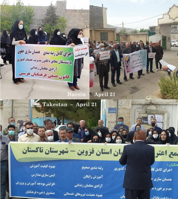 مظاهرات على مستوى البلاد للمعلمين والتربويين في 24 محافظة للاحتجاج على عدم تلبية مطالبهم