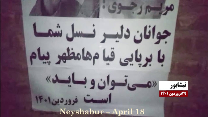 أنشطة وحدات المقاومة في 8 مدن