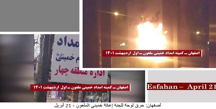 إشعال النار في صور لخميني وخامنئي ولوحات لمراكز الباسيج في 10 مدن إيرانية