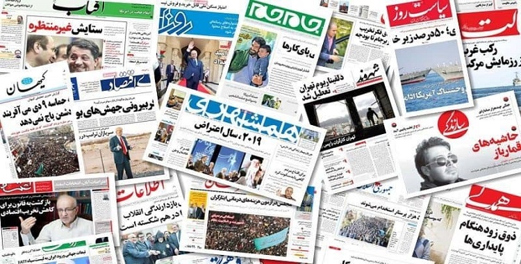 مقتطفات من الصحف الحکومیة فِي ایران ليوم الآحد 24 أبريل/نيسان 2022