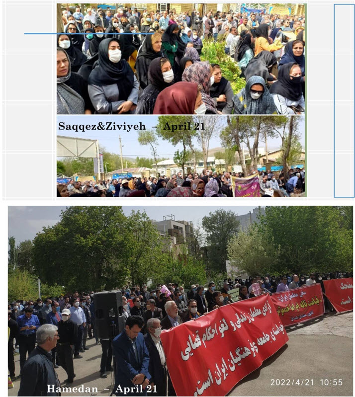 مظاهرات على مستوى البلاد للمعلمين والتربويين في 24 محافظة للاحتجاج على عدم تلبية مطالبهم