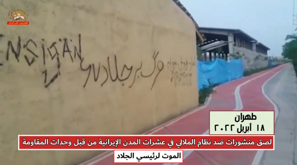 بعض من احدث عمليات وحدات المقاومة الایرانیة داخل ایران