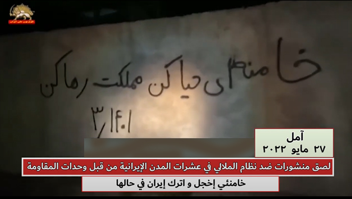 استمرار نشاط وحدات المقاومة الإيرانية داخل المدن الایرانیة لصق منشورات ضد نظام الملالي في عشرات المدن الایرانیة