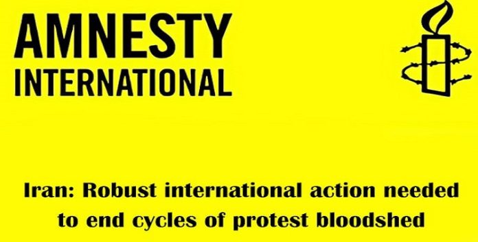 في تقرير استقصائي جديد، منظمة العفو الدولية تدعو المجتمع الدولي أن يتحرَّك لوضع حدٍ لدوامة إراقة الدماء في إيران 