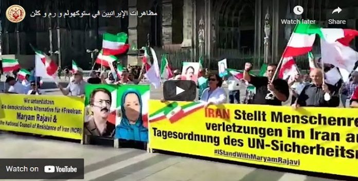 مظاهرات إيرانيون من أنصار منظمة مجاهدي خلق في مدن أوروبية: يجب محاكمة خامنئي ورئيسي