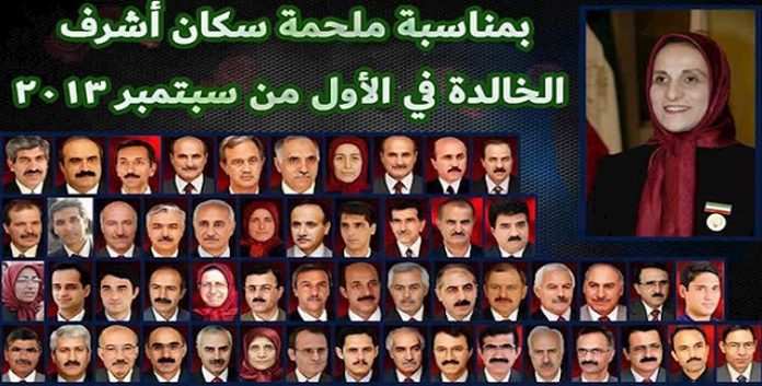 ملحمة سكان أشرف الخالدة في 1 سبتمبر2013 و التي تواعدوا رموز نظام الملالي حینها بأن ملف مجاهدي خلق بات مطويا