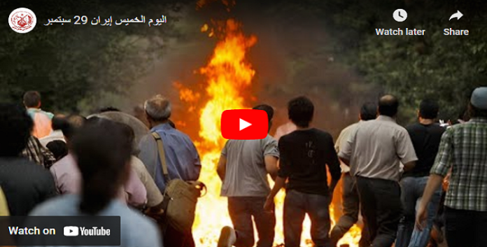 بشعار الموت لخامنئي : استمرار و تصعيد الانتفاضة في اليوم الـ 14 في طهران وعشرات المدن الإيرانية – 300 شهيد و 15 ألف اعتقال