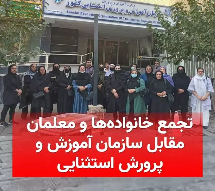 شبكة مجاهدي خلق داخل إيران: استمرار التجمعات الاحتجاجية للمتقاعدين وشرائح مختلفة من الشعب