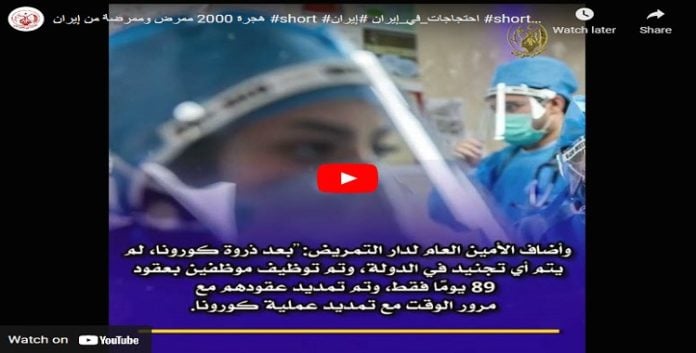 في الوقت الذي البلاد یعاني من نقص في الأطباء؛ 16 ألف طبيب آخر یهاجر من إيران