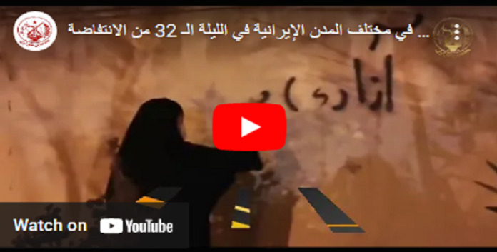 في اليوم الرابع والثلاثين من الانتفاضة الوطنیة للشعب الإيراني إقامه الشباب حواجز في شوارع سنندج وبندر عباس ومواجهات مع قوات القمع