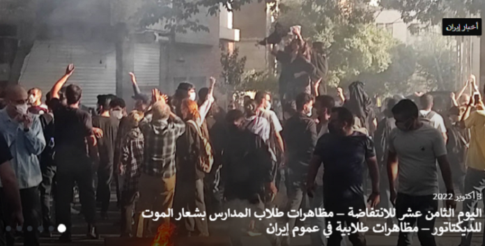 تقریر مختصر عن انتفاضة إيران في يومها الـ 57