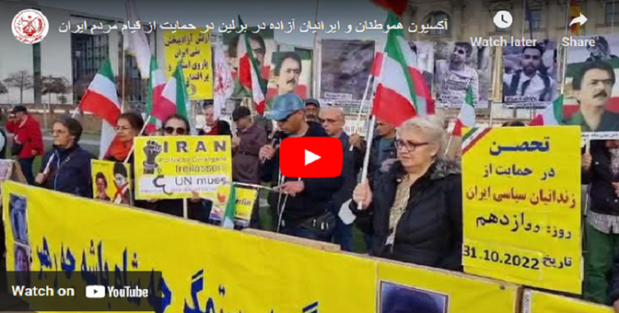 دعماَ للانتفاضة الوطنیة الايرانية، مظاهرات لأنصار مجاهدي خلق في برلين وستوكهولم